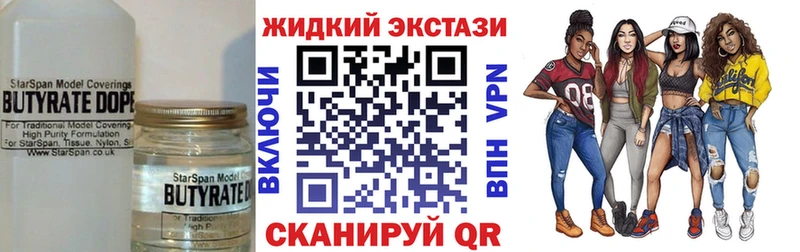 Бутират бутандиол Владимир