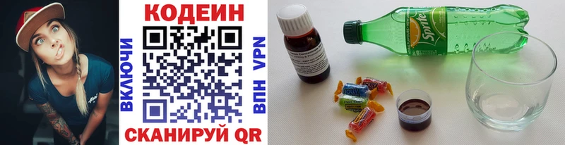 это телеграм  Владимир  Codein напиток Lean (лин) 