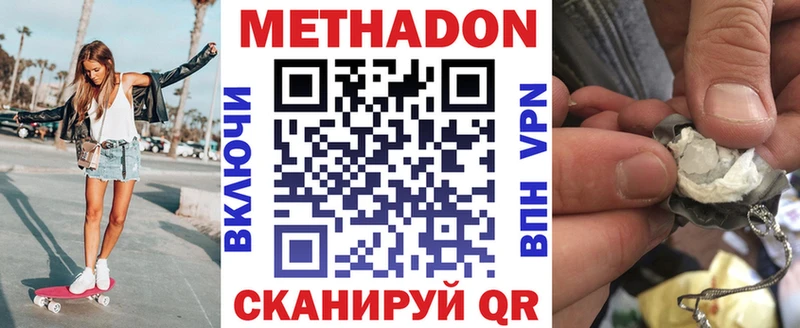 МЕТАДОН кристалл  Владимир 